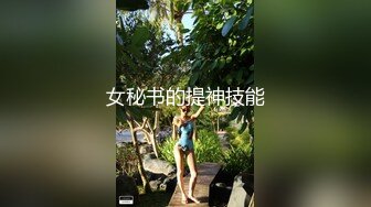 贵圈万人追踪OnlyFans网红CDTANT闺蜜Ljy44682解锁私拍~3P、4P各种淫乱~场面令人乍舌 (9)