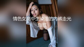 ✨绿主口交✨夫妻网红  内容全部为献妻 NTR   男主甚至给  女主也是一直很享受的样子 作品中总是笑的很开心 看起