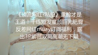 [MP4/658M]2/3最新 男强行把可爱漂亮小姐姐按倒扒光啪啪啪边干边聊VIP1196