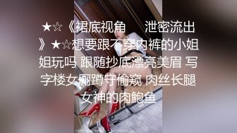 [MP4]STP29787 《拜金女婉儿线下真实约炮实录》背著男友偷情富二代穿著开档黑丝被射了一大片精液-婉儿 VIP0600