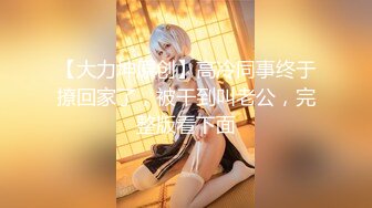 最新流出潜入女厕心跳偷拍 各种白领小姐姐 美女如云大饱眼福 还有被发现的贼刺激 必入收藏系列 灰色短裤