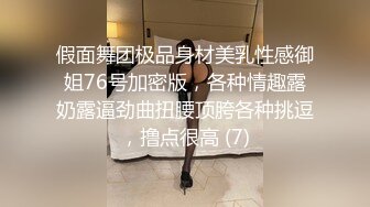 [MP4/ 740M] 舞蹈系大二高颜值学妹！清纯小仙女小小年纪就这么放荡，极品身材让人流水