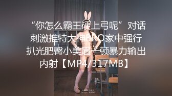 [MP4]极品00后小姐姐 貌美身材好 落入海王之手 一夜情激情交合