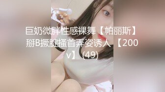 [2DF2] 寂寞肥臀离异少妇按摩会所叫男技师登门服务推油边聊边搞二指禅猛扣咕叽咕叽响受不了反客为主吃屌啪啪啪v[MP4/151MB][BT种子]