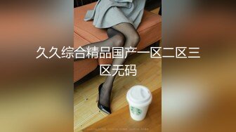 【新片速遞】&nbsp;&nbsp;&nbsp;&nbsp;清纯反差小母狗❤️Twitter萝莉『小瑶萝莉酱』长得越乖玩的越嗨！勾人小妖精被大鸡巴爸爸操的骚叫不停，声音动听[138M/MP4/07:0