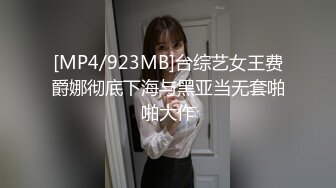 [MP4/923MB]台综艺女王费爵娜彻底下海与黑亚当无套啪啪大作