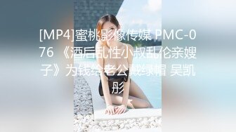 [MP4]麻豆传媒女神乱爱MSD-071《少爷的乖女仆》无套操干湿润骚穴