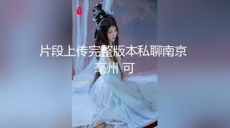 [MP4]麻豆代理 兔子先生监制 TZ-045 造访美女明日香的闺房 玩人机大战