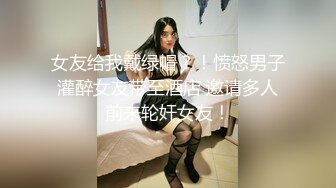 【钻石级??推荐】天美传媒华语AV品牌新作-爲了还债亲自下海的漂亮人妻 遭讨债公司外流无码影片 高清720P原版首发