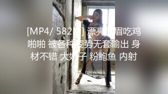 [MP4/ 582M] 漂亮美眉吃鸡啪啪 被各种姿势无套输出 身材不错 大奶子 粉鲍鱼 内射