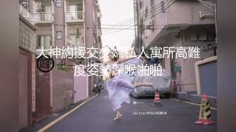 推特高颜值露脸福利姬【桃谷若姬子】付费门槛福利，各种不雅私拍，粉嫩可人二次元反差风可盐可甜视图门槛福利视频 (3)