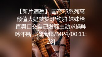 极品甜美TS勾引网约车司机户外车震，声音甜美裸奔车震，小嫩菊被肏翻了