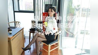 【新片速遞】&nbsp;&nbsp; 东北丰满大妹子,性格豪爽,哎呀妈呀,这大J8舔起来最得劲了,射我嘴里,要吞下去[969M/MP4/01:58:30]