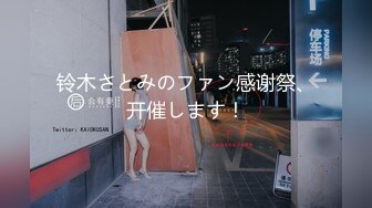 【新片速遞】被男友操的心花怒放的笑着很开心，酒店后入长发锥子奶妹妹，多角度拍摄，最后口爆一嘴[629M/MP4/01:29:43]