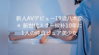 日常更新2023年8月28日个人自录国内女主播合集【121V】 (107)