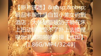 【MP4】[国产]EMTC022 外卖小妹到府激操 专业操守猛操骚逼享受快感