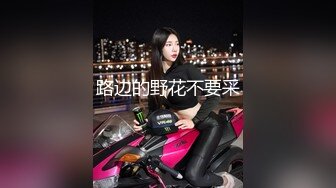 流出酒店偷拍❤️美丽懵懂小女孩 来事了也要满足男友变态SM癖好