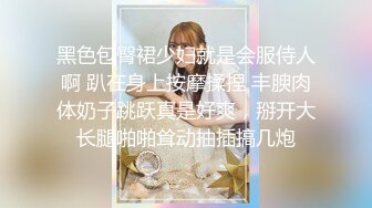 情趣网袜高挑模特女友卖力口交一个小妹妹大战多位大叔，都给伺候高潮射精