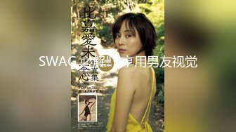 [MP4]國產AV 天美傳媒 TMG015 美豔嶽母上門調教早泄女婿 程悅