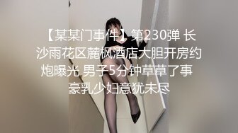 不露下面还以为是个性感小美女