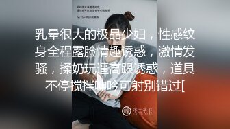 上海约人妻，无套操