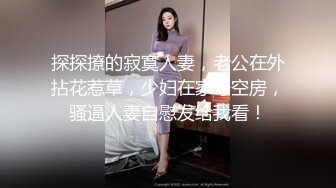 【极品厕拍】极品丰臀都市丽人时尚店女厕风景如云 好多极品白嫩丰臀小姐姐来嘘嘘 看的好冲动好像后入插进去