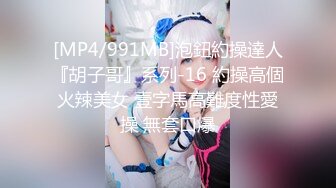 [MP4/ 2.33G] 漂亮网红小姐姐！和闺蜜一起4P激情！一人一个吸吮舔屌，骑乘位一起操