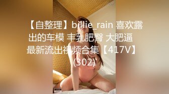 [MP4/ 304M] 挣钱买奥迪水泥大圈高端，高颜值纹身大奶骚女，肉感十足，仙丹加持激情爆操