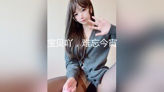 大白天就拖着我去停车场，就为这事，骚货也太饥渴了吧。坦克熟女：啊啊好舒服，你的鸡巴太长啦！