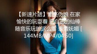 饼干姐姐&nbsp; 狗链吊带白丝女母狗 狂插紧致鲜嫩蜜穴 好深~啊~美妙喘息呻吟 内射精液小穴变的更美了