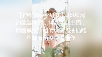 [2DF2] 大神酒店约炮身材超棒的空姐制服美女模特_0 2[MP4/108MB][BT种子]