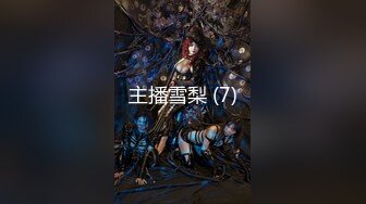 【瘦猴先生探花】极品美少妇身高172白皙肌肤