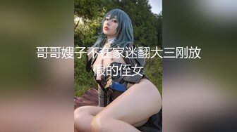 STP24695 风骚熟女带闺蜜的骚女儿跟大哥一起玩双飞，全程露脸激情啪啪，口交大鸡巴，让小哥多体位爆草年轻小少妇刺激