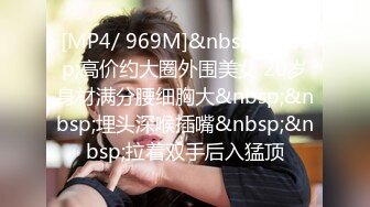 [MP4]STP29784 韵味小少妇！开房炮友激情操逼！抓起屌小舌头舔弄，骑乘位打桩机，搞得舒服嗯嗯叫 VIP0600