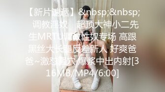 [MP4]新人下海00后妹妹！一脸呆萌乖巧！苗条身材贫乳，特写小骚穴