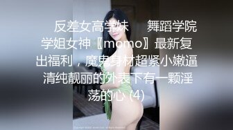 [MP4]高质量外围美女&nbsp;&nbsp;170CM大长腿扭臀掰穴 舔屌吸吮抬腿抽插小穴