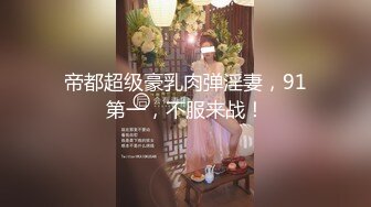 推特60W粉丝网黄潮妹「kitty」在窗户旁边操给大家看 我就是喜欢吃肉棒的荡妇