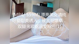 欧阳专攻良家甜美眼镜少妇