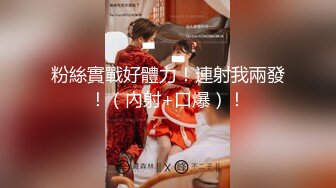 STP18469 极品外围女神，黑丝情趣近景展示，苗条温柔配合，各种姿势角度完美疯狂啪啪