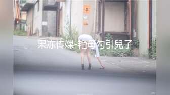 人气潮喷女王 为炮友深喉口交【急速小米】高炮潮喷 女上位后入无套啪啪 更新至6.30【106v】  (87)