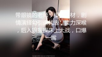 [MP4/470MB]9-15小马寻花第一场约啪身材超好的温柔妹子，看着自己被操揉奶子，好骚啊