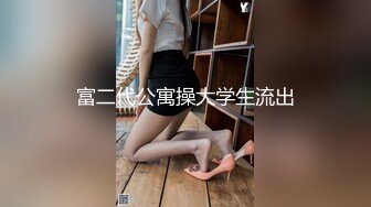 极品女神嫩妹！清纯可爱萝莉风露脸福利姬【小鹿酱】土豪定制第二季，蜡烛油封逼 露出 做爱 双管齐下高潮喷水 相当壮观 (2)