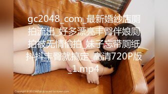 【新片速遞】&nbsp;&nbsp;圈中名妖❤️Ts陈雯雯❤️：大屌欺负土豪爸爸，过个节日，黑丝高跟极致享受，舔脚、喝尿，18CM艹得爽死爸爸！[75M/MP4/20:58]