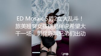 [MP4]精东影业最新出品JD058邻家母女之隔壁张叔给我破处和妈妈一块3P