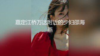 星空无限传媒贺岁片回家过年七步曲之回家的诱惑EP4XK8109 主人请接受我的小穴