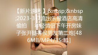 [MP4/290MB]【超精品泄密】顶级颜值反差大学生性爱流出，女神级别