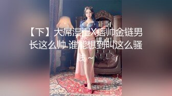 硬核大屌老外和亚裔继女的淫乱生活 吊起捆绑调教JK少女沉浸式玩弄青春酮体 AV棒激震嫩穴 敏感高潮痉