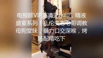 2024-06-14 苏畅小凤新婚下 高冷新妻性奴调教 吴梦梦中國風新娘初夜