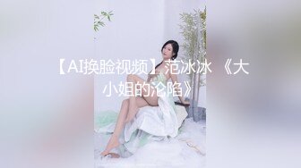 剛剛出社會的【大眼清純萌妹子】無辜的小眼神太惹人愛了，穿上肉絲 被大叔重壓身下猛烈抽插，叫床聲音很大，表情即難受又銷魂