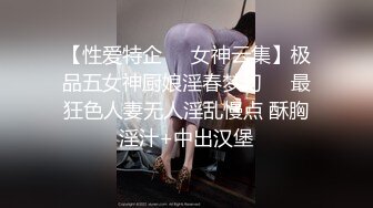 【AI换脸视频】程潇 来自姐姐的考验1-黑丝大长腿，对着人喷水